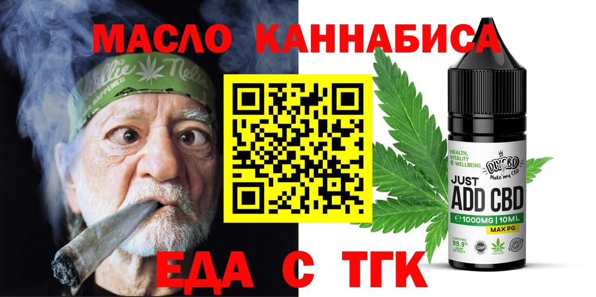 Братск  Печенье с ТГК марихуана  Вход с VPN 