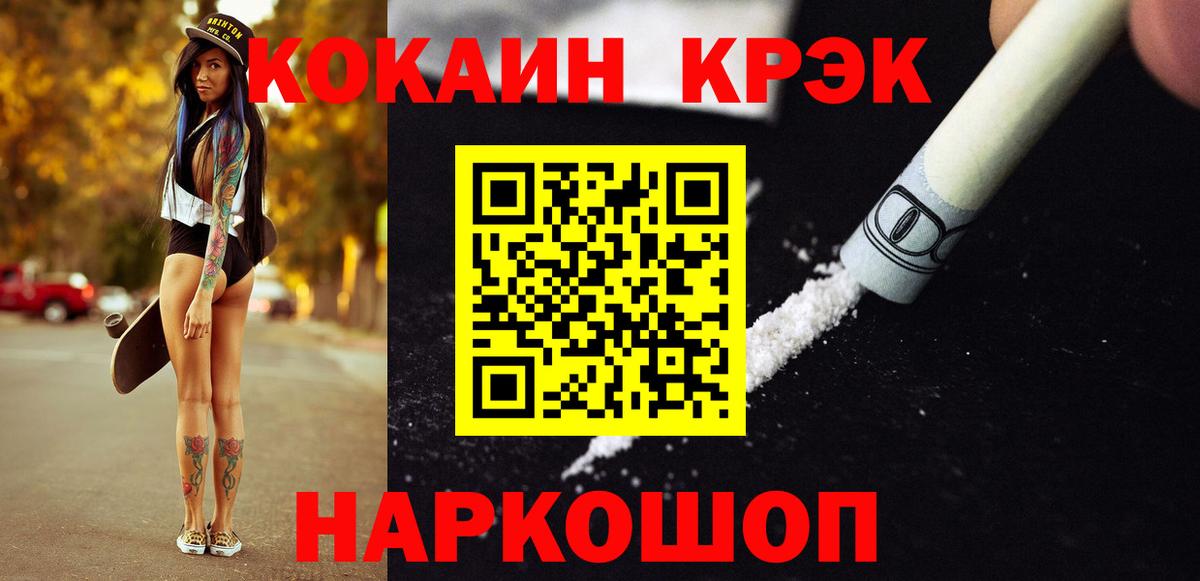 КОКАИН Перу  Кокаин VHQ  Братск  Вход с VPN 