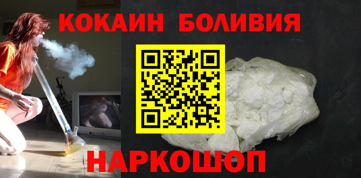 Cocaine Эквадор Братск