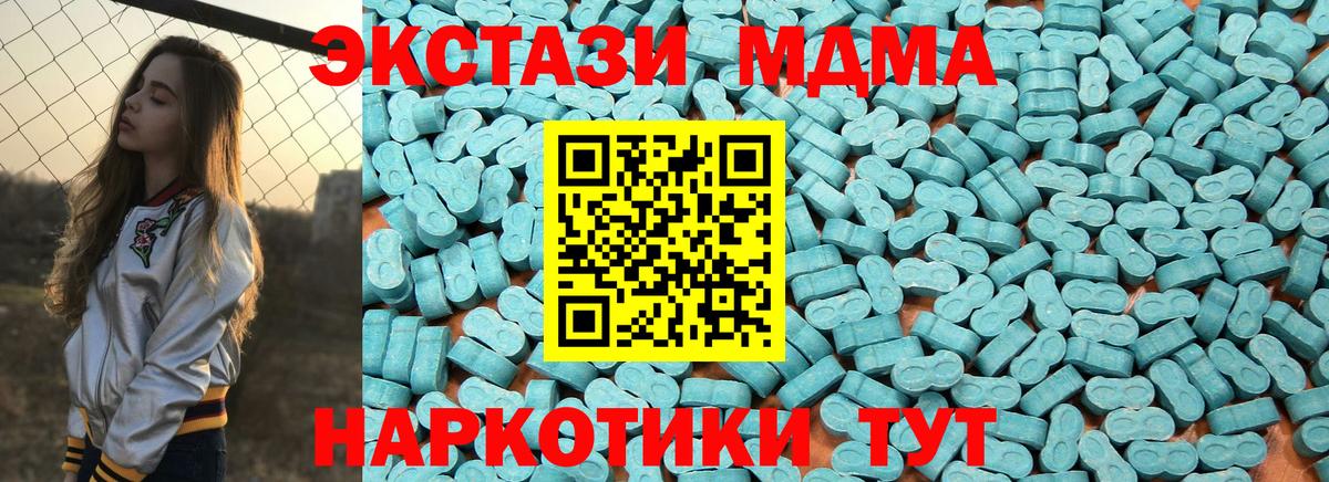 Экстази таблы  Экстази mix  ЭКСТАЗИ  Братск  Вход с VPN 