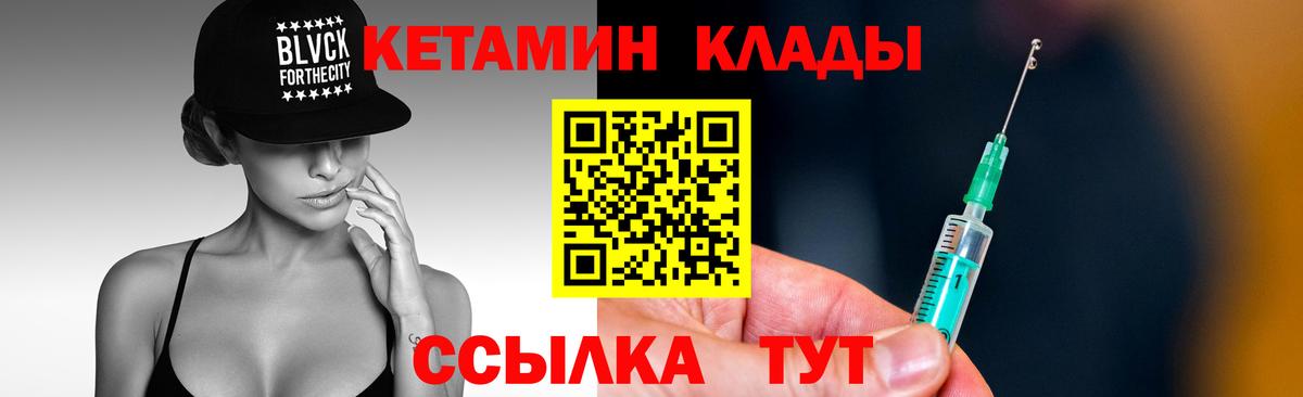 Братск  Кетамин VHQ  КЕТАМИН VHQ  MEGA ССЫЛКА  Вход с VPN 