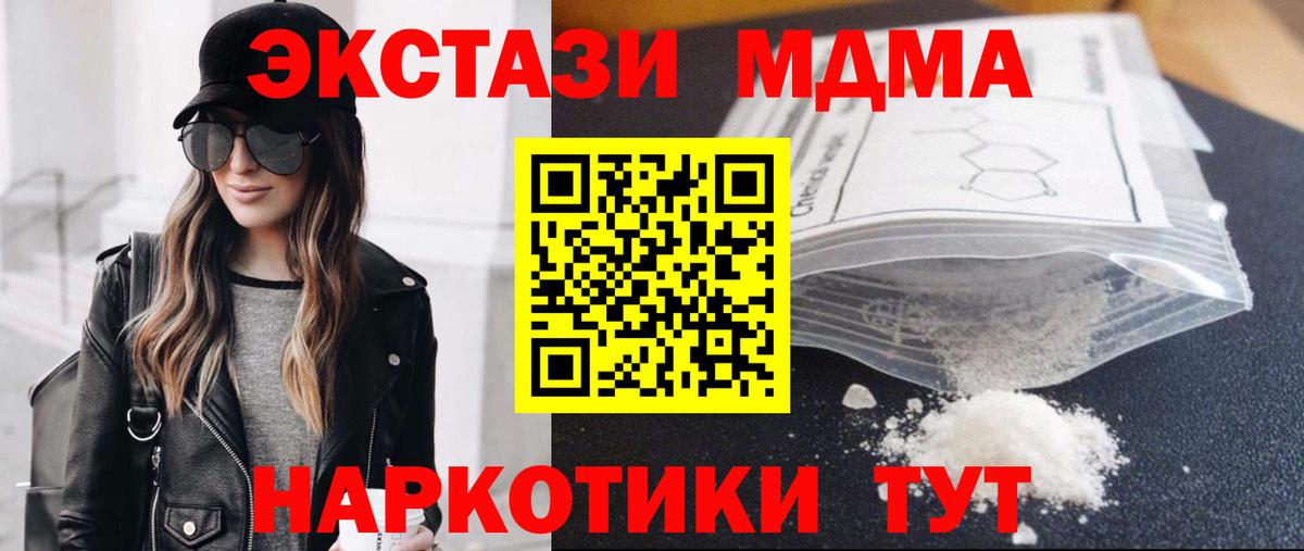 MDMA VHQ Братск
