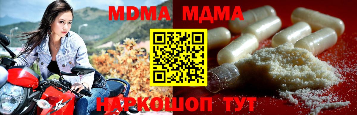 Братск  МДМА VHQ  МДМА  Вход с VPN  МДМА VHQ 