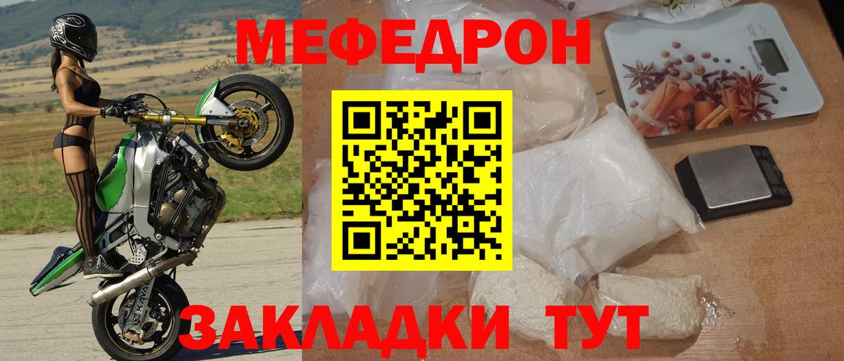 Мефедрон 4 MMC  Меф VHQ  Братск  Вход с VPN 