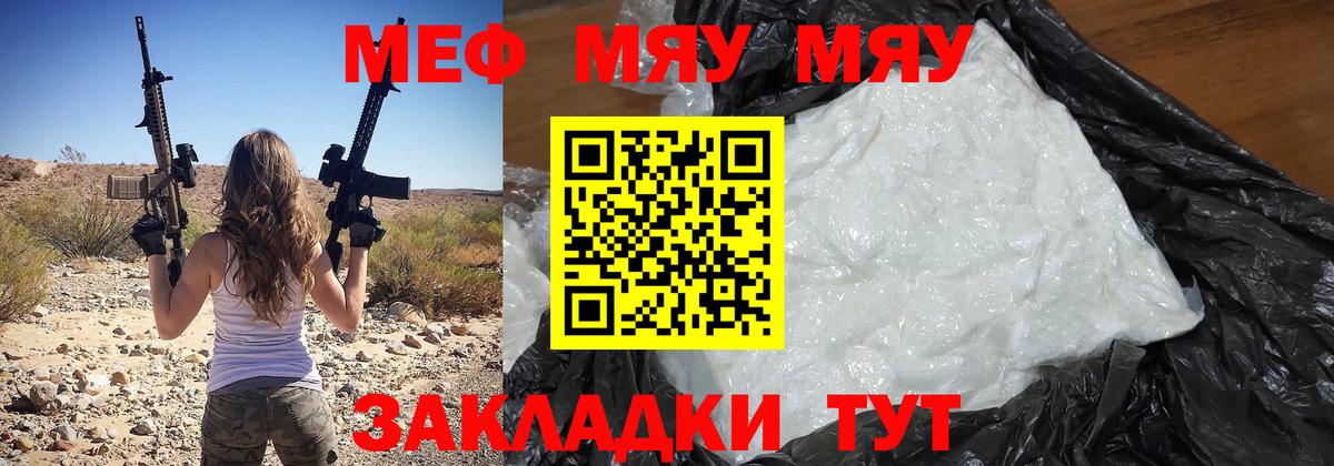 Меф кристаллы Братск