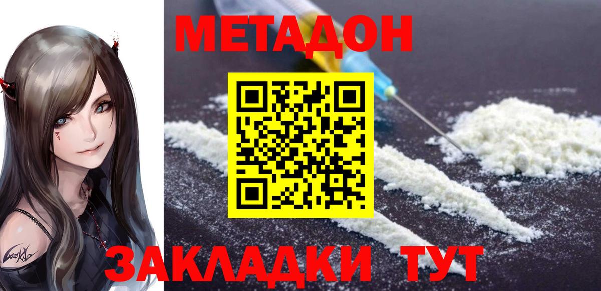 Метадон мёд  нарко площадка какой сайт  Метадон мёд  Братск  Вход с VPN 