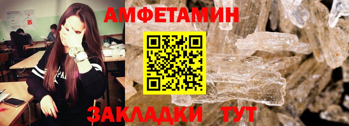 Первитин Декстрометамфетамин 99.9%  Первитин Декстрометамфетамин 99.9%  Братск  Вход с VPN 