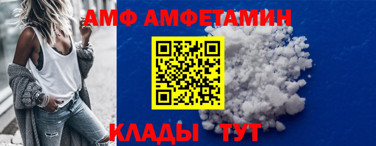 Метамфетамин пудра Братск