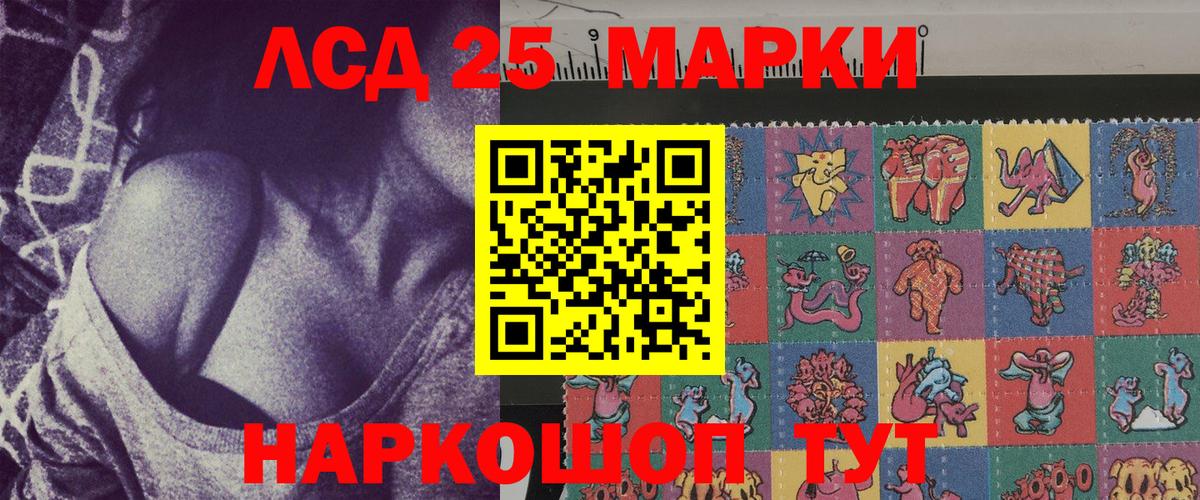Марки NBOMe 1,8мг Братск