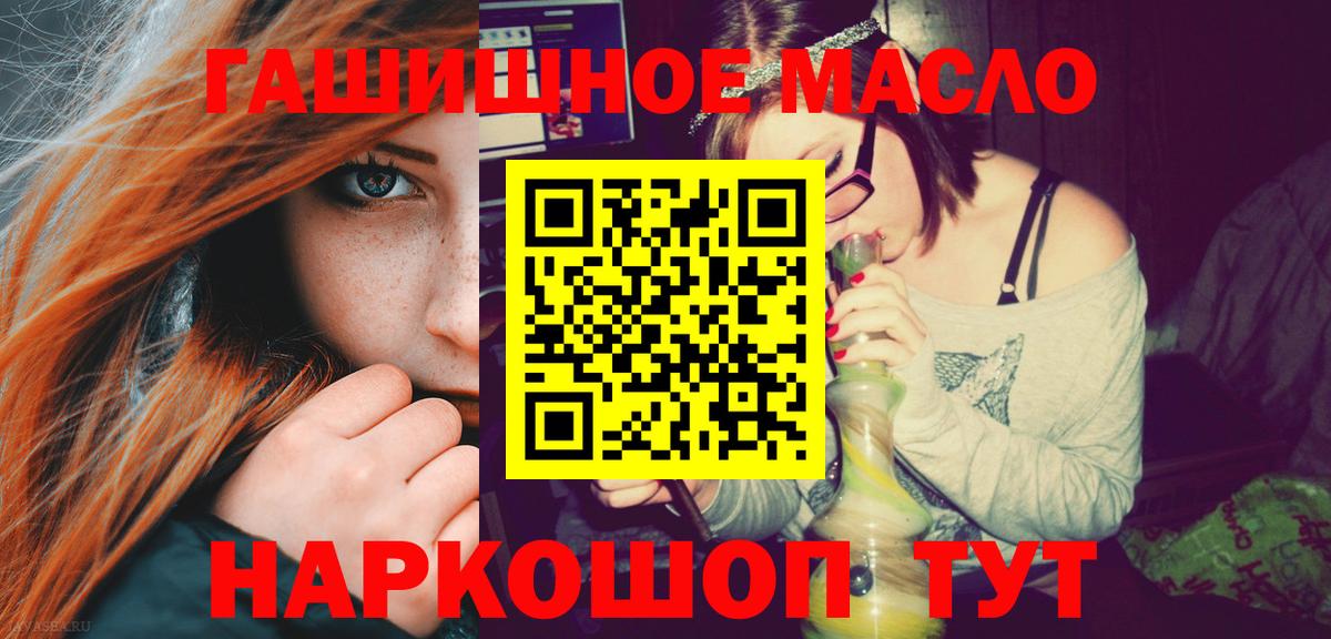 ТГК жижа Братск