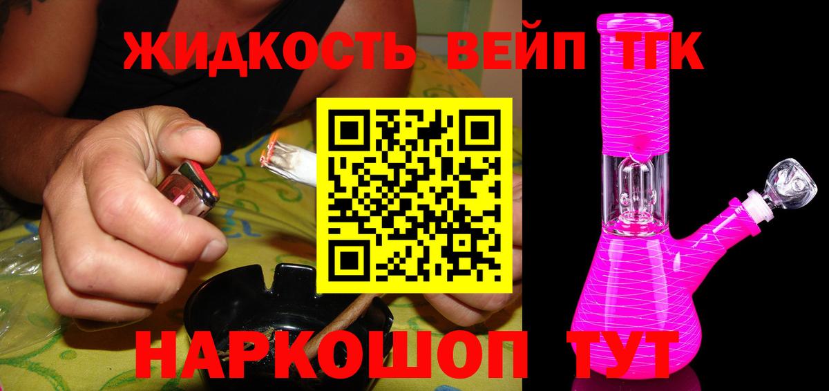 ТГК Wax  Вход с VPN  Братск  ТГК вейп 